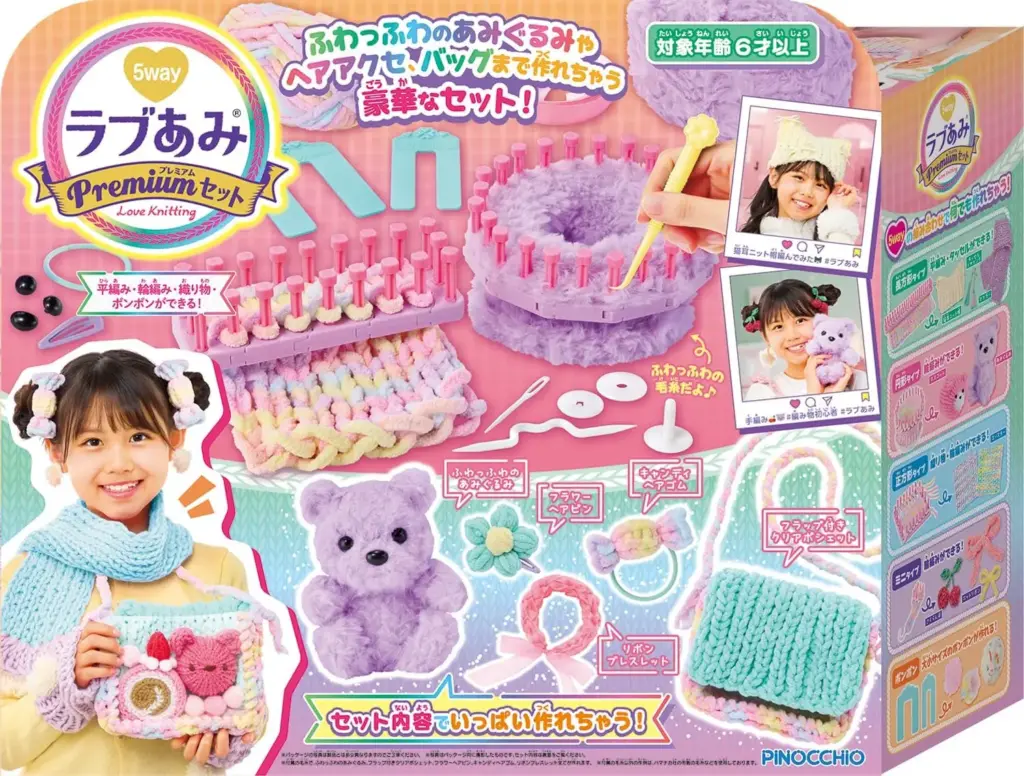 ラビあみマスコットメーカー