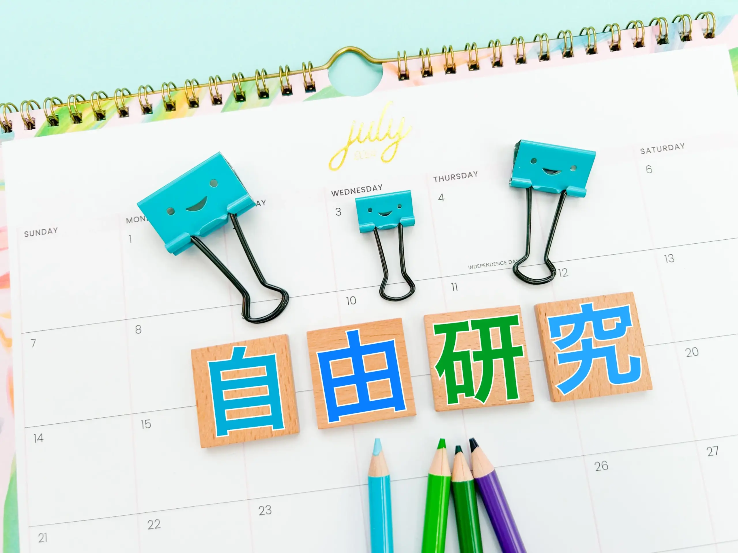 自由研究イメージ