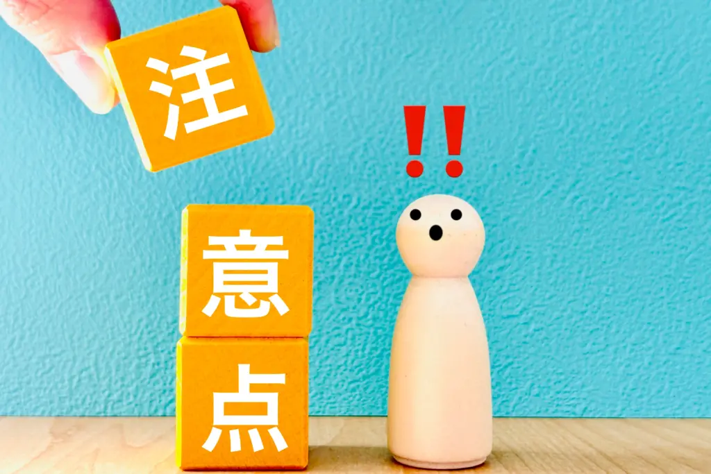 注意のイメージ